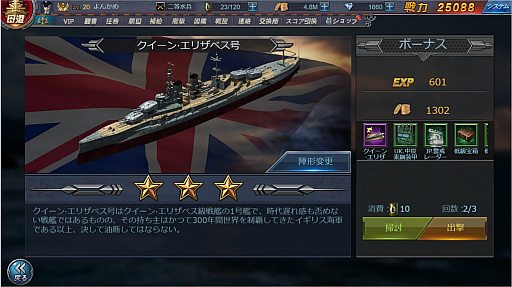 画像ギャラリー No.007のサムネイル画像 / 【PR】ミリタリーファン感涙の「真・戦艦帝国」がついに開幕! 伝説の戦艦を率いて敵を殲滅せよ