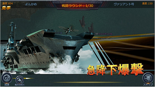 画像ギャラリー No.008のサムネイル画像 / 【PR】ミリタリーファン感涙の「真・戦艦帝国」がついに開幕! 伝説の戦艦を率いて敵を殲滅せよ