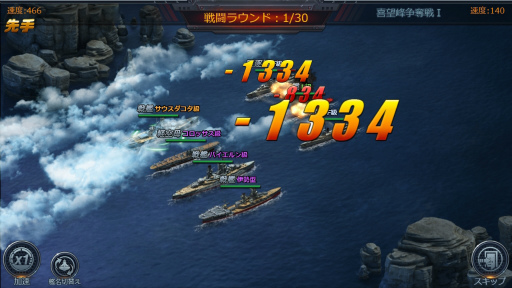 画像ギャラリー No.010のサムネイル画像 / 【PR】ミリタリーファン感涙の「真・戦艦帝国」がついに開幕! 伝説の戦艦を率いて敵を殲滅せよ