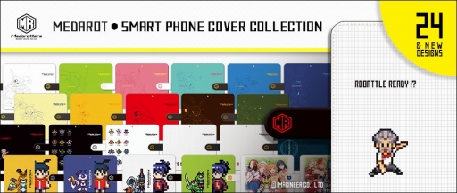 画像ギャラリー No.008のサムネイル画像 / 「メダロット」のスマホカバーが再販決定。20周年記念イヤフォンの予約も受付中