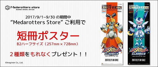 画像ギャラリー No.004のサムネイル画像 / 「メダロット」,手帳型スマホカバーやKOTORIとコラボしたイヤフォンが発売決定