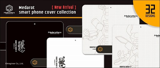画像ギャラリー No.014のサムネイル画像 / 「メダロット」,手帳型スマホカバーやKOTORIとコラボしたイヤフォンが発売決定