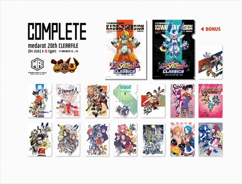 画像ギャラリー No.006のサムネイル画像 / 「メダロット クラシックス カブトVer./クワガタ Ver.」が本日発売。20周年記念イラストのクリアファイル全15種類の受注受付もスタート