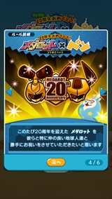 画像ギャラリー No.011のサムネイル画像 / 「メダロット クラシックス カブトVer./クワガタ Ver.」が本日発売。20周年記念イラストのクリアファイル全15種類の受注受付もスタート
