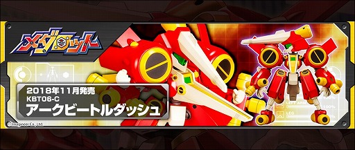 画像ギャラリー No.001のサムネイル画像 / メダロットの新作プラモデル「KBT06-C アークビートルダッシュ」が11月に発売決定。予約受付中