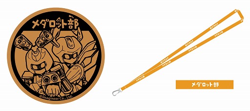 画像ギャラリー No.004のサムネイル画像 / メダロット部の部室が東京・吉祥寺に出現。リアルイベントが11月28日から開催