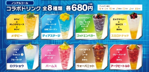 画像ギャラリー No.002のサムネイル画像 / 「メダロット」とJOYSOUND直営店のコラボキャンペーンが10月18日から開催