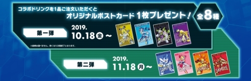 画像ギャラリー No.003のサムネイル画像 / 「メダロット」とJOYSOUND直営店のコラボキャンペーンが10月18日から開催