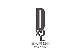 画像ギャラリー No.001のサムネイル画像 / ［TGS 2017］「D×2 真・女神転生 リベレーション」TGS特別バージョンの直撮りプレイムービーをお届け。解説はプロデューサーの山田理一郎氏