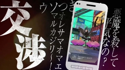 画像ギャラリー No.003のサムネイル画像 / TGS 2017で上映された「D×2 真・女神転生リベレーション」のファースト・トレイラームービーを公開。ゲームの世界観が少しだけ明らかに
