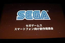 画像ギャラリー No.001のサムネイル画像 / セガゲームスが「スマートフォン向け新作発表会 2017」を開催。2018年に配信予定の「サカつく」新作と新作RPGの情報などが明らかに