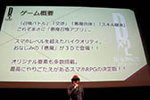 画像ギャラリー No.007のサムネイル画像 / セガゲームスが「スマートフォン向け新作発表会 2017」を開催。2018年に配信予定の「サカつく」新作と新作RPGの情報などが明らかに