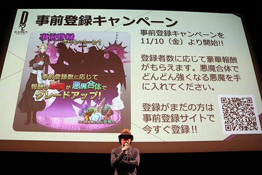 画像ギャラリー No.023のサムネイル画像 / セガゲームスが「スマートフォン向け新作発表会 2017」を開催。2018年に配信予定の「サカつく」新作と新作RPGの情報などが明らかに