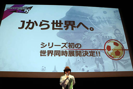 画像ギャラリー No.040のサムネイル画像 / セガゲームスが「スマートフォン向け新作発表会 2017」を開催。2018年に配信予定の「サカつく」新作と新作RPGの情報などが明らかに