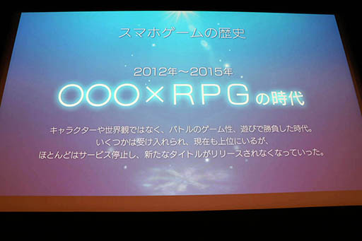 画像ギャラリー No.043のサムネイル画像 / セガゲームスが「スマートフォン向け新作発表会 2017」を開催。2018年に配信予定の「サカつく」新作と新作RPGの情報などが明らかに