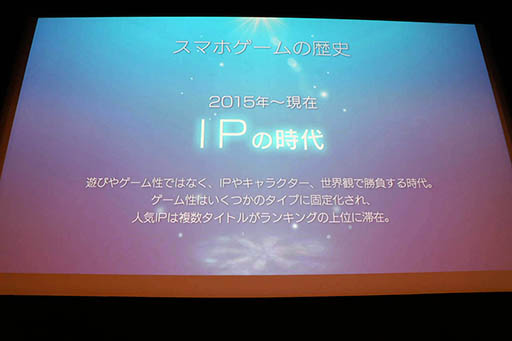 画像ギャラリー No.044のサムネイル画像 / セガゲームスが「スマートフォン向け新作発表会 2017」を開催。2018年に配信予定の「サカつく」新作と新作RPGの情報などが明らかに