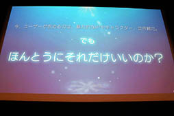 画像ギャラリー No.045のサムネイル画像 / セガゲームスが「スマートフォン向け新作発表会 2017」を開催。2018年に配信予定の「サカつく」新作と新作RPGの情報などが明らかに