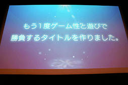 画像ギャラリー No.046のサムネイル画像 / セガゲームスが「スマートフォン向け新作発表会 2017」を開催。2018年に配信予定の「サカつく」新作と新作RPGの情報などが明らかに