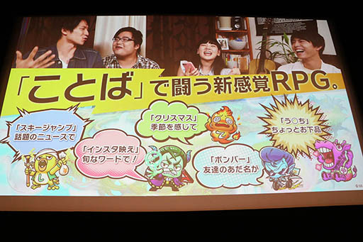 画像ギャラリー No.047のサムネイル画像 / セガゲームスが「スマートフォン向け新作発表会 2017」を開催。2018年に配信予定の「サカつく」新作と新作RPGの情報などが明らかに