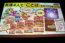 画像ギャラリー No.048のサムネイル画像 / セガゲームスが「スマートフォン向け新作発表会 2017」を開催。2018年に配信予定の「サカつく」新作と新作RPGの情報などが明らかに