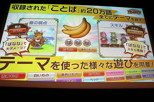 画像ギャラリー No.050のサムネイル画像 / セガゲームスが「スマートフォン向け新作発表会 2017」を開催。2018年に配信予定の「サカつく」新作と新作RPGの情報などが明らかに