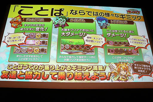 画像ギャラリー No.051のサムネイル画像 / セガゲームスが「スマートフォン向け新作発表会 2017」を開催。2018年に配信予定の「サカつく」新作と新作RPGの情報などが明らかに