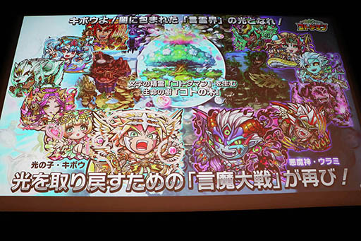 画像ギャラリー No.052のサムネイル画像 / セガゲームスが「スマートフォン向け新作発表会 2017」を開催。2018年に配信予定の「サカつく」新作と新作RPGの情報などが明らかに