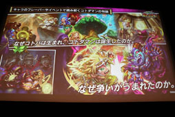 画像ギャラリー No.054のサムネイル画像 / セガゲームスが「スマートフォン向け新作発表会 2017」を開催。2018年に配信予定の「サカつく」新作と新作RPGの情報などが明らかに
