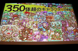 画像ギャラリー No.055のサムネイル画像 / セガゲームスが「スマートフォン向け新作発表会 2017」を開催。2018年に配信予定の「サカつく」新作と新作RPGの情報などが明らかに