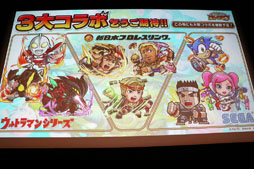 画像ギャラリー No.068のサムネイル画像 / セガゲームスが「スマートフォン向け新作発表会 2017」を開催。2018年に配信予定の「サカつく」新作と新作RPGの情報などが明らかに