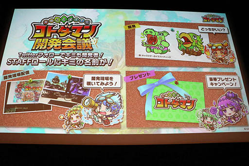 画像ギャラリー No.069のサムネイル画像 / セガゲームスが「スマートフォン向け新作発表会 2017」を開催。2018年に配信予定の「サカつく」新作と新作RPGの情報などが明らかに