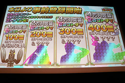 画像ギャラリー No.070のサムネイル画像 / セガゲームスが「スマートフォン向け新作発表会 2017」を開催。2018年に配信予定の「サカつく」新作と新作RPGの情報などが明らかに