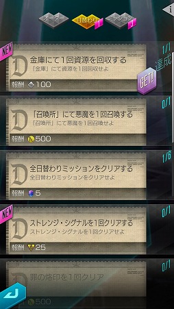 画像ギャラリー No.007のサムネイル画像 / 「D×2 真・女神転生リベレーション」悪魔との交渉や悪魔合体など，シリーズお馴染みのシステムが満載。βテストレポートをお届け