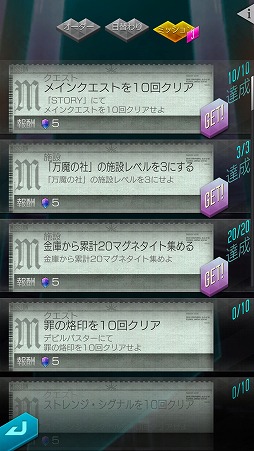 画像ギャラリー No.008のサムネイル画像 / 「D×2 真・女神転生リベレーション」悪魔との交渉や悪魔合体など，シリーズお馴染みのシステムが満載。βテストレポートをお届け