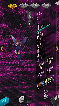 画像ギャラリー No.019のサムネイル画像 / 「D×2 真・女神転生リベレーション」悪魔との交渉や悪魔合体など，シリーズお馴染みのシステムが満載。βテストレポートをお届け