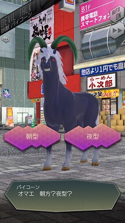 画像ギャラリー No.028のサムネイル画像 / 「D×2 真・女神転生リベレーション」悪魔との交渉や悪魔合体など，シリーズお馴染みのシステムが満載。βテストレポートをお届け