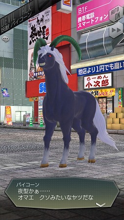 画像ギャラリー No.029のサムネイル画像 / 「D×2 真・女神転生リベレーション」悪魔との交渉や悪魔合体など，シリーズお馴染みのシステムが満載。βテストレポートをお届け