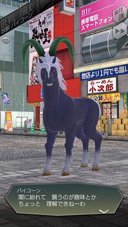 画像ギャラリー No.030のサムネイル画像 / 「D×2 真・女神転生リベレーション」悪魔との交渉や悪魔合体など，シリーズお馴染みのシステムが満載。βテストレポートをお届け