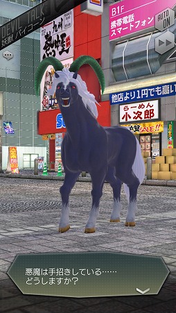 画像ギャラリー No.031のサムネイル画像 / 「D×2 真・女神転生リベレーション」悪魔との交渉や悪魔合体など，シリーズお馴染みのシステムが満載。βテストレポートをお届け
