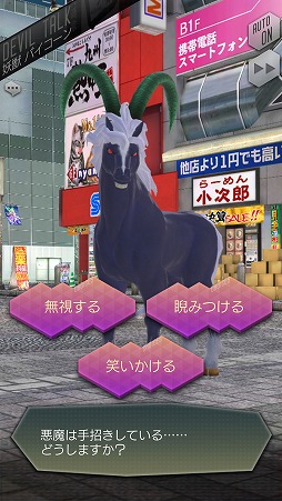 画像ギャラリー No.032のサムネイル画像 / 「D×2 真・女神転生リベレーション」悪魔との交渉や悪魔合体など，シリーズお馴染みのシステムが満載。βテストレポートをお届け