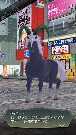 画像ギャラリー No.033のサムネイル画像 / 「D×2 真・女神転生リベレーション」悪魔との交渉や悪魔合体など，シリーズお馴染みのシステムが満載。βテストレポートをお届け