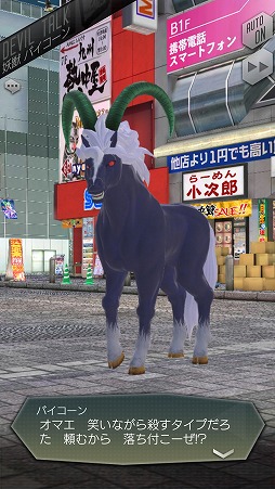 画像ギャラリー No.034のサムネイル画像 / 「D×2 真・女神転生リベレーション」悪魔との交渉や悪魔合体など，シリーズお馴染みのシステムが満載。βテストレポートをお届け