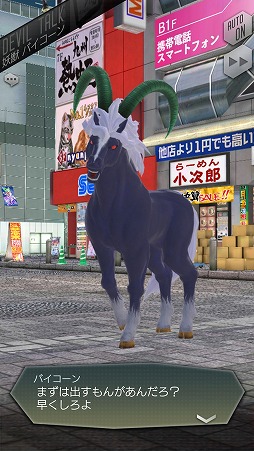 画像ギャラリー No.035のサムネイル画像 / 「D×2 真・女神転生リベレーション」悪魔との交渉や悪魔合体など，シリーズお馴染みのシステムが満載。βテストレポートをお届け