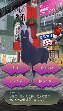画像ギャラリー No.036のサムネイル画像 / 「D×2 真・女神転生リベレーション」悪魔との交渉や悪魔合体など，シリーズお馴染みのシステムが満載。βテストレポートをお届け