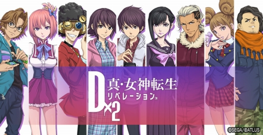 画像ギャラリー No.053のサムネイル画像 / 「D×2 真・女神転生リベレーション」悪魔との交渉や悪魔合体など，シリーズお馴染みのシステムが満載。βテストレポートをお届け