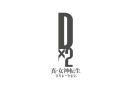 画像ギャラリー No.001のサムネイル画像 / 今夜の「RADIO 4Gamer Tap（仮）」では，「D×2 真・女神転生 リベレーション」を取り上げます