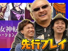 近日配信予定の「D×2 真・女神転生 リベレーション」，山田Pへのショートインタビューを掲載。マフィア梶田による実機プレイ動画もお届け