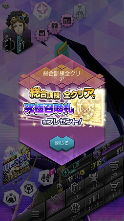 画像ギャラリー No.002のサムネイル画像 / 「D×2 真・女神転生 リベレーション」，★4以上悪魔確定の“究極召喚札”の入手方法を動画でお届け