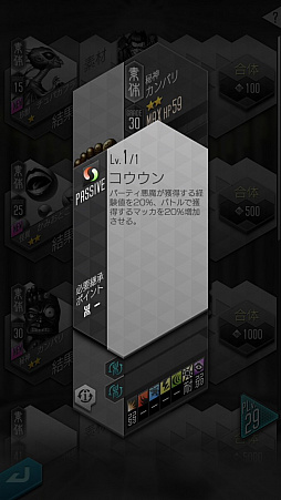 画像ギャラリー No.004のサムネイル画像 / 「D×2 真・女神転生 リベレーション」，★4以上悪魔確定の“究極召喚札”の入手方法を動画でお届け