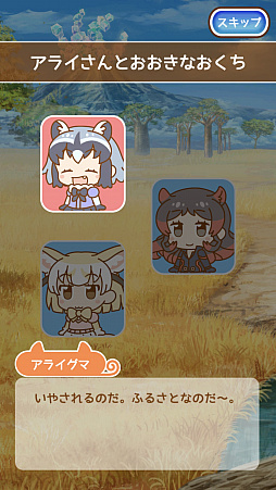 画像ギャラリー No.005のサムネイル画像 / マフィア梶田の二次元が来い!:第390回「上海で愛されたマフィア梶田の仲魔ぱびりおん」